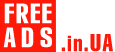 Продажа бизнеса Украина Дать объявление бесплатно, разместить объявление бесплатно на FREEADS.in.ua Украина