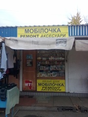 Продам торговую точку на рынке Ремонт мобильных телефонов