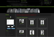 Продам готовый бизнес - интернет магазин автошин