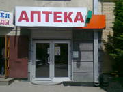 Продам действующую аптеку в Харькове. Центр.