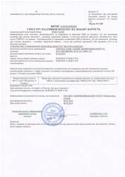 Продам ООО с НДС от 01.03.14г.