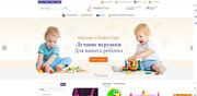 Готовый Интернет-магазин детских игрушек